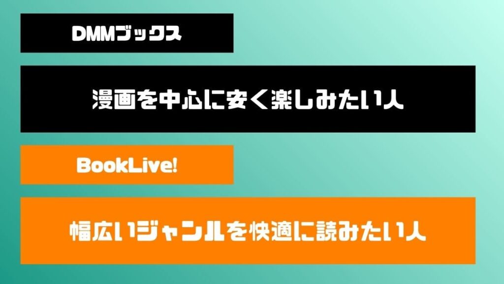 結局どっちを選ぶべき？