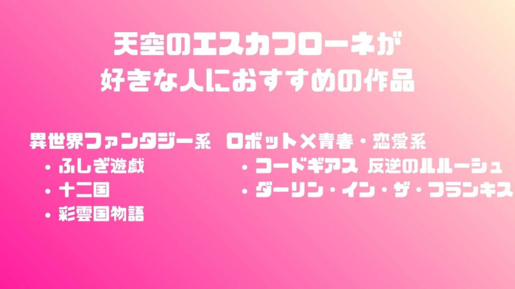 おすすめの作品